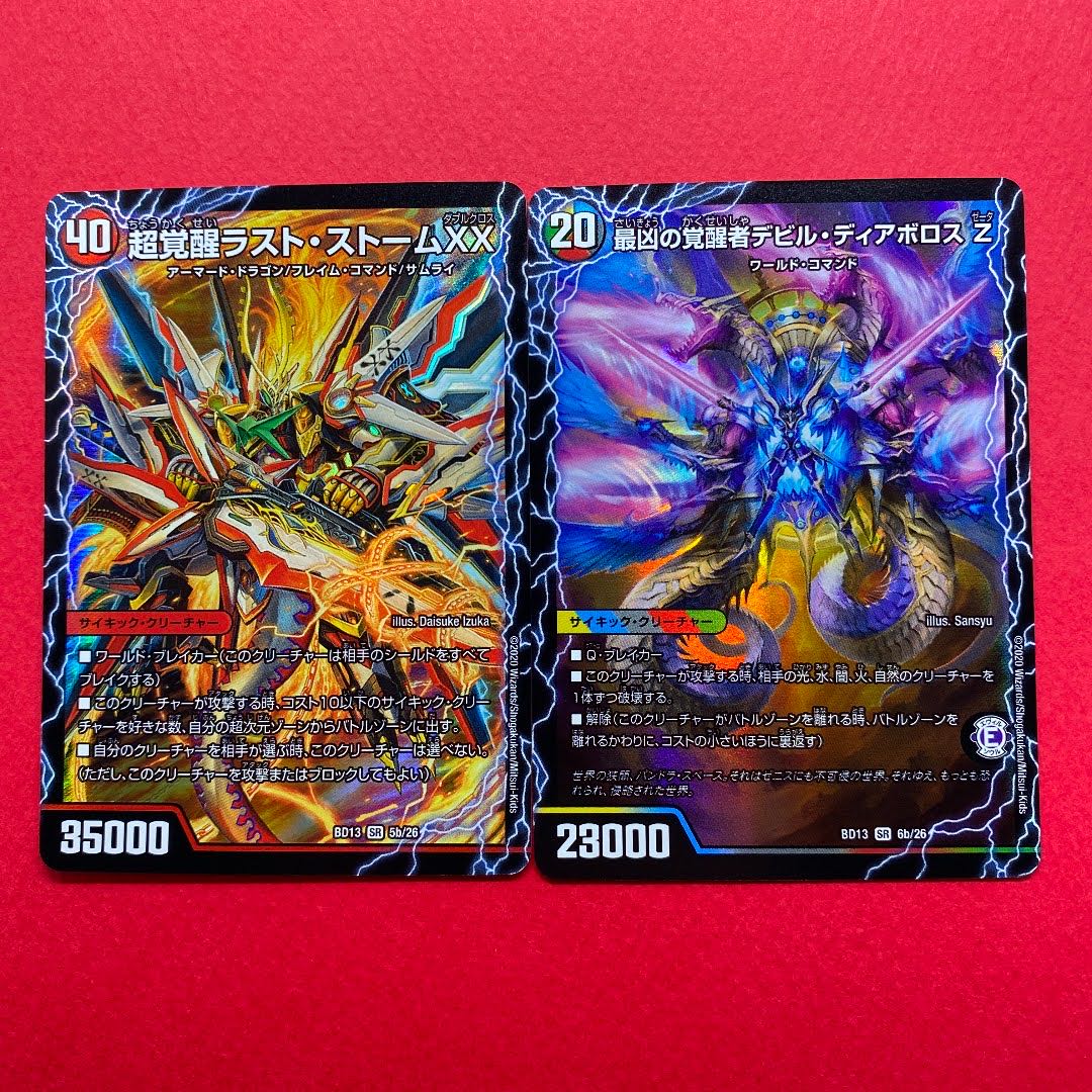 超時空ストーム G・XX｜超覚醒ラスト・ストーム XX 1枚の通販 ayaShop