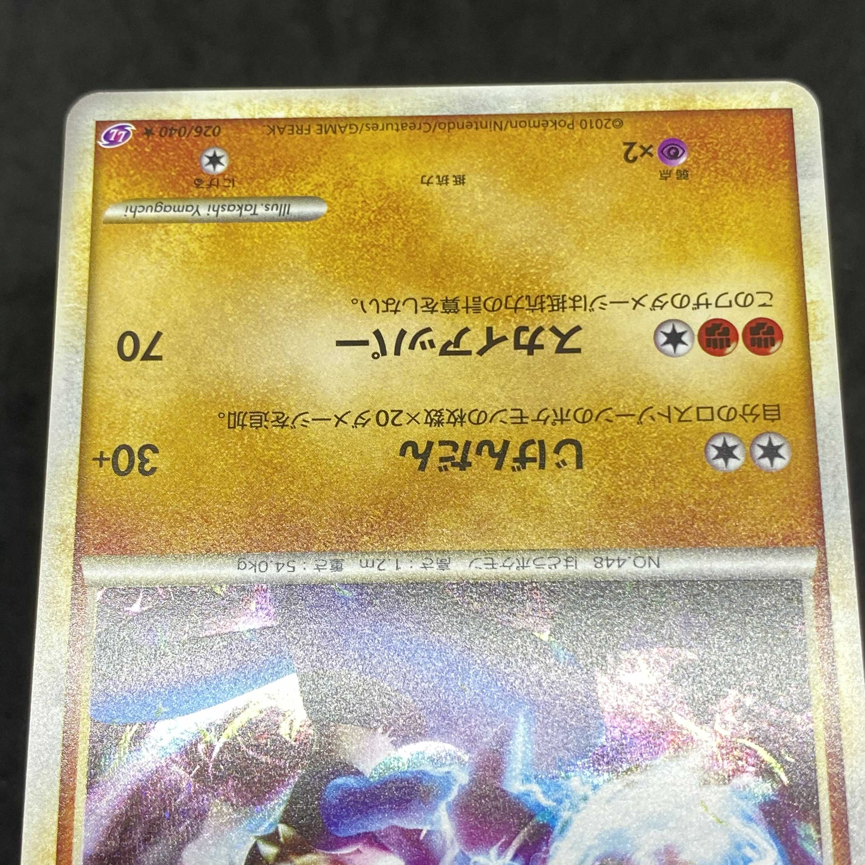 ポケモンカード レジェンド ルカリオ ロストリンク 1枚の通販 希少商品