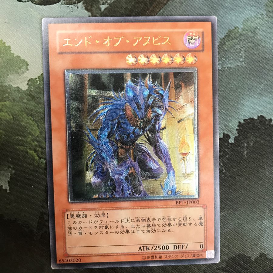 エンド・オブ・アヌビス レリーフ B 1枚の通販 ばいん（1468751250