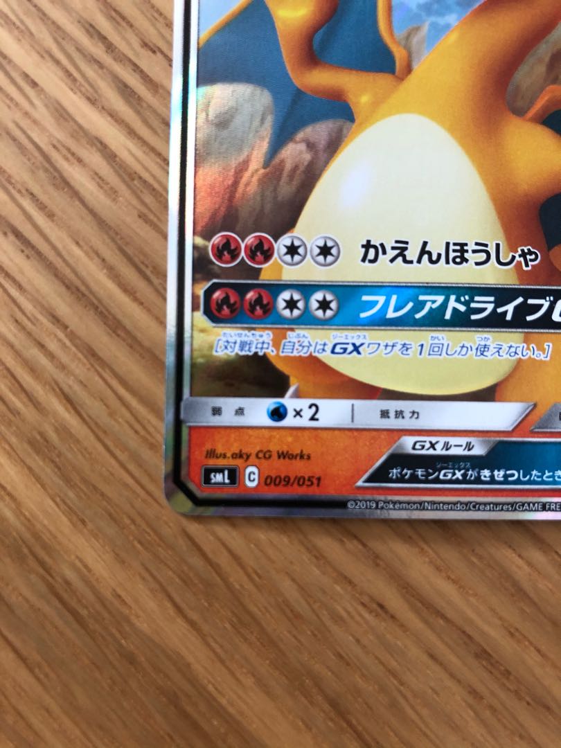 リザードンGX ファミリーポケカ 1枚の通販 boku0215（1170150085） | magi