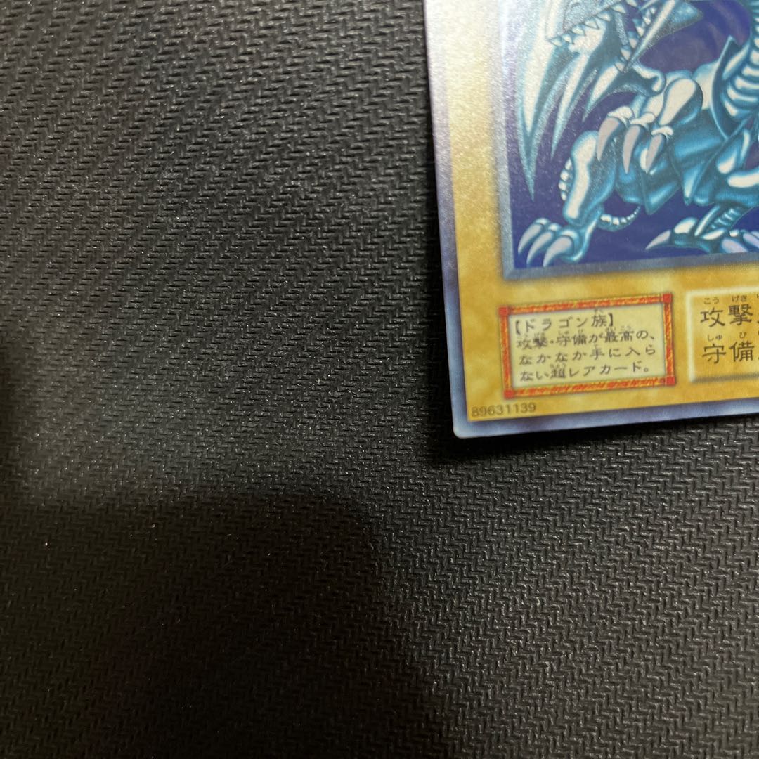 美品 初期 ブルーアイズ・ホワイトドラゴン 1枚の通販 かい（869263463