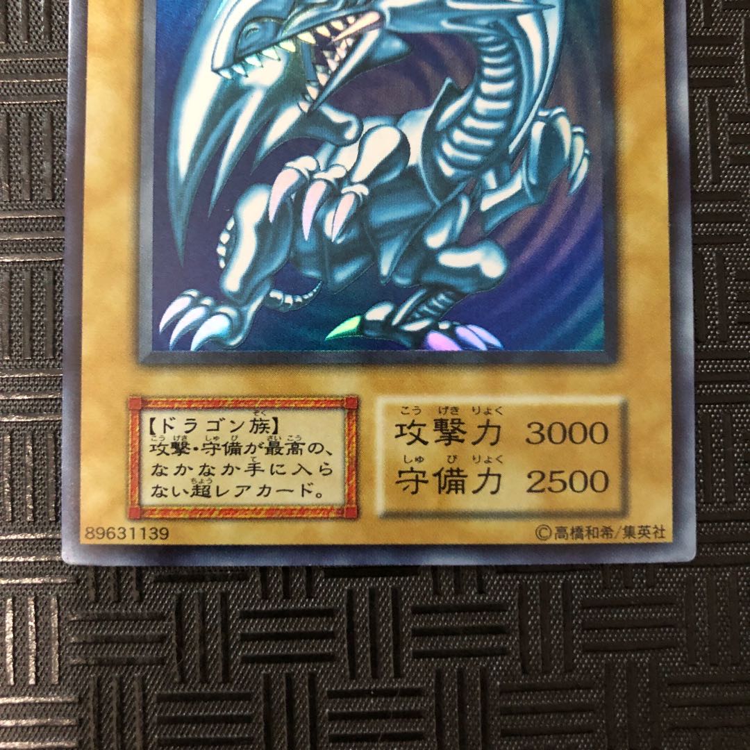 美品 初期 ブルーアイズ・ホワイトドラゴン 1枚の通販 かい（869263463