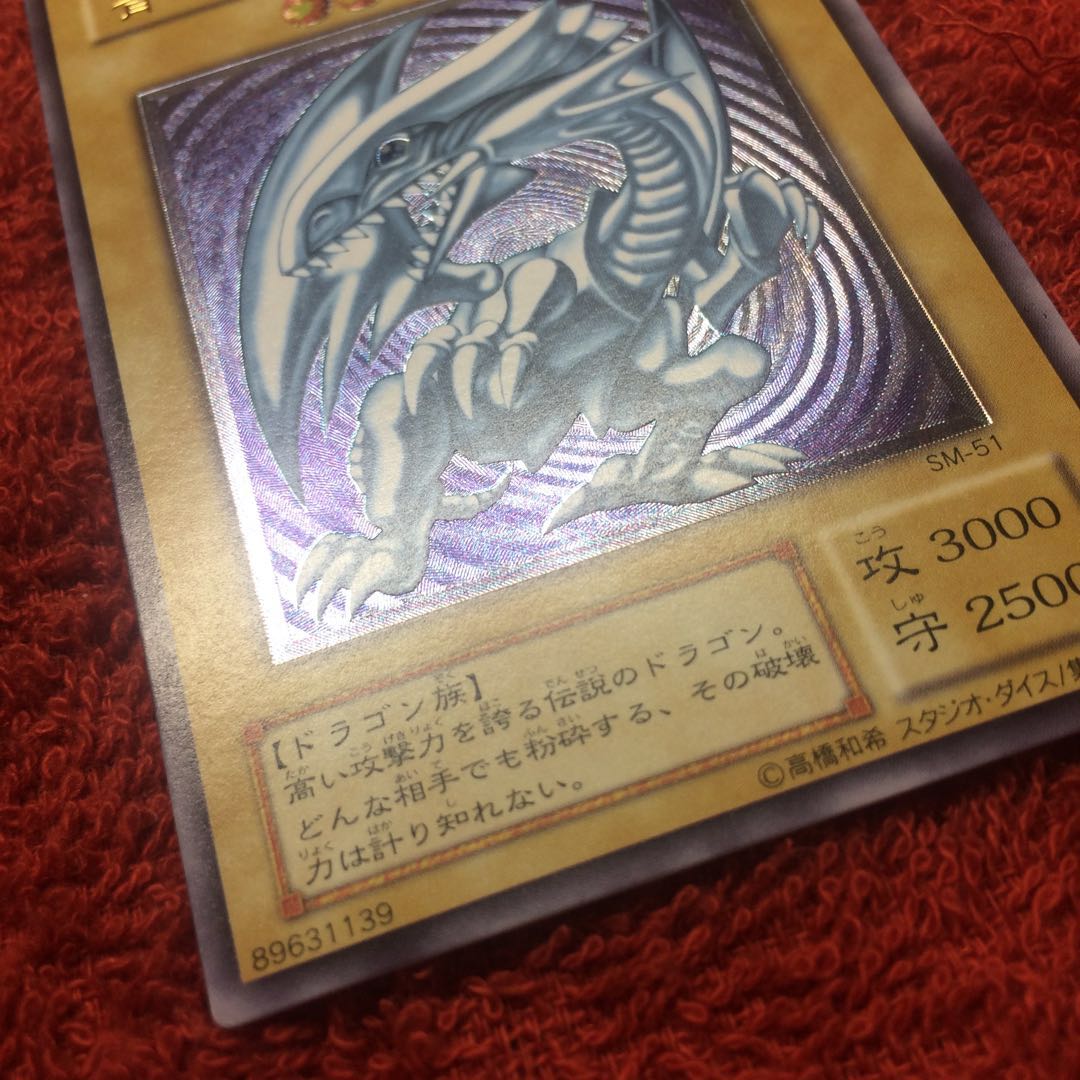 キズ小] 青眼の白龍 レリーフ レリブル 1枚の通販 ___（917711193） | magi