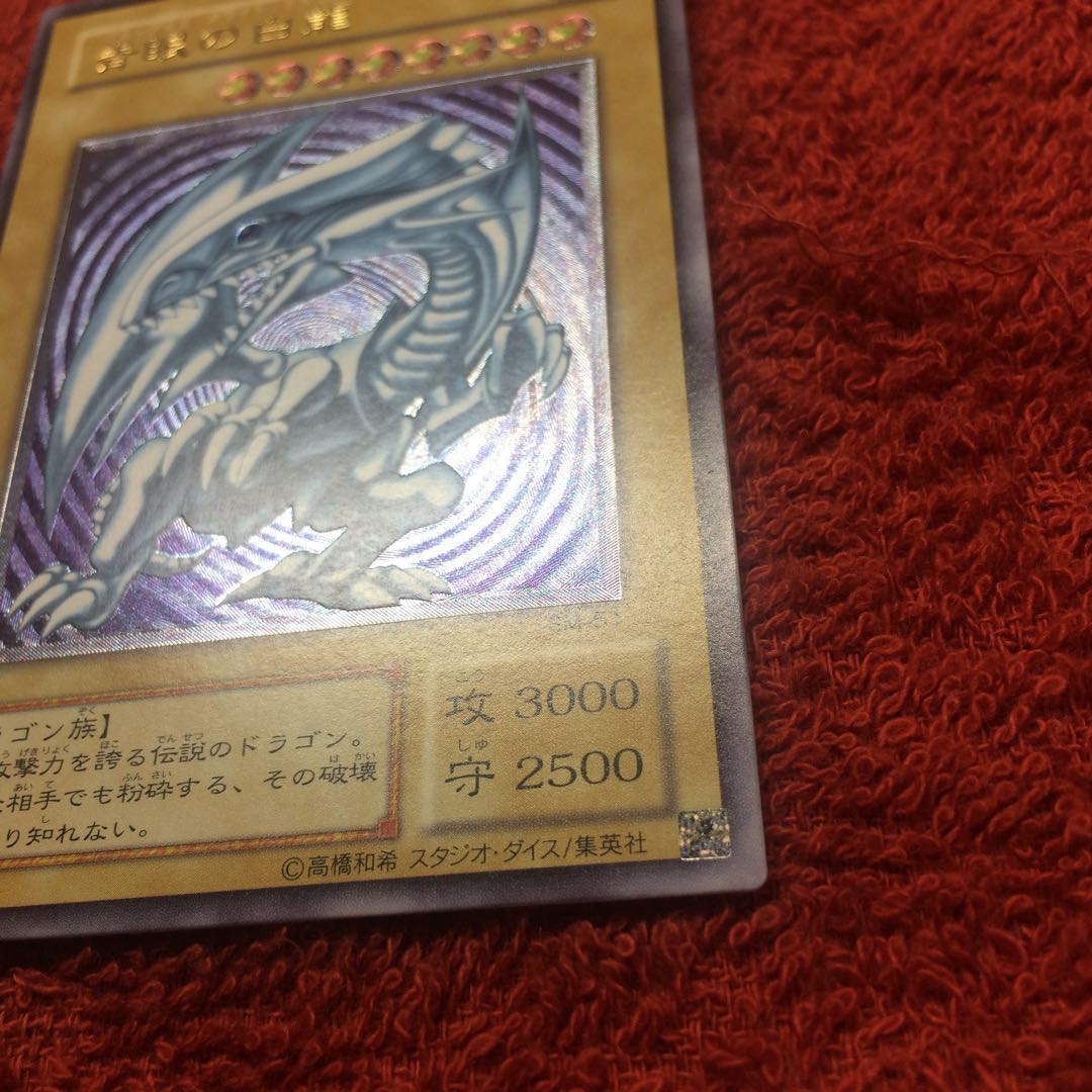 キズ小] 青眼の白龍 レリーフ レリブル 1枚の通販 ___（917711193） | magi