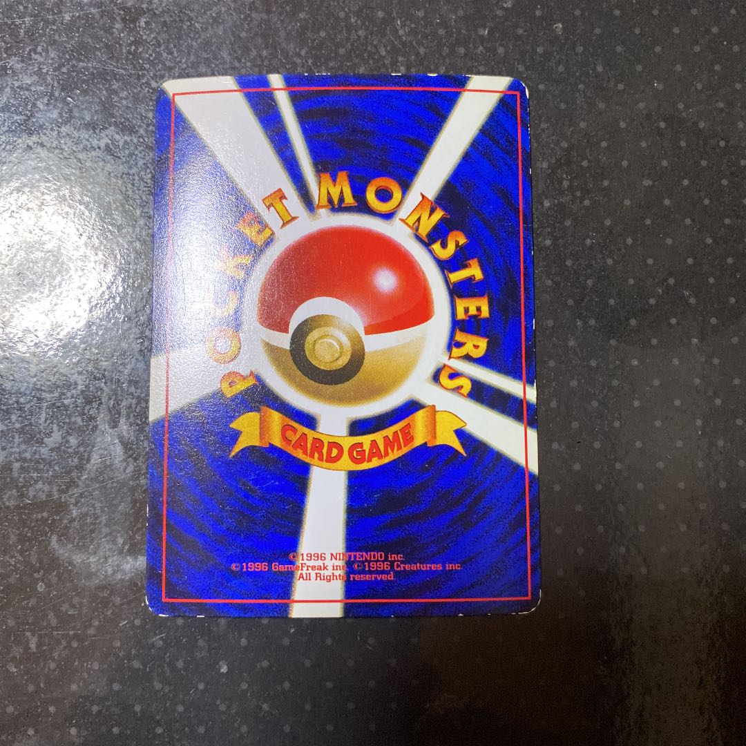 ポケモンカード 旧裏 トゲピー コロコロコミックおまけ 1枚の通販 RUTO