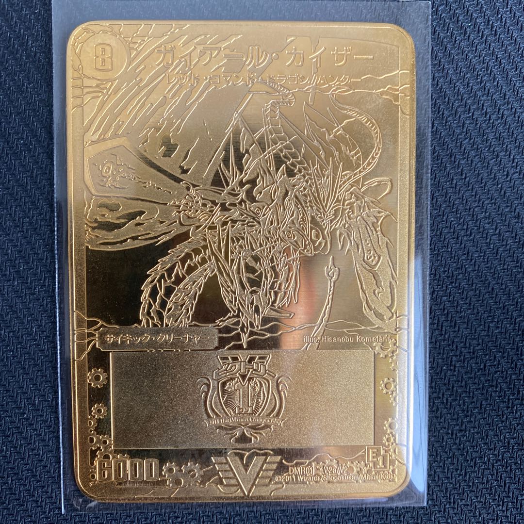 最終値下げ】ガイアールカイザー 金プレート エリア優勝 1枚の通販