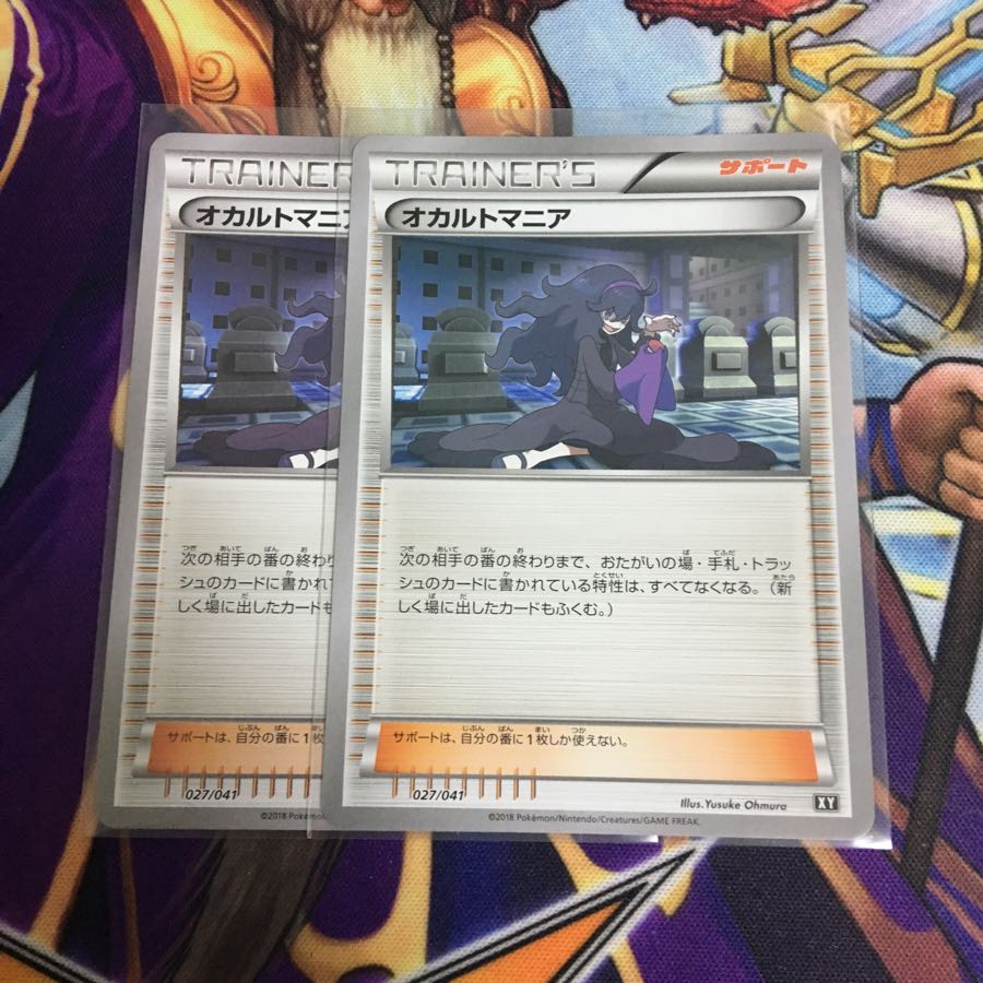 XY オカルトマニア 2枚セット ポケカ サポート 2枚の通販 つな コード