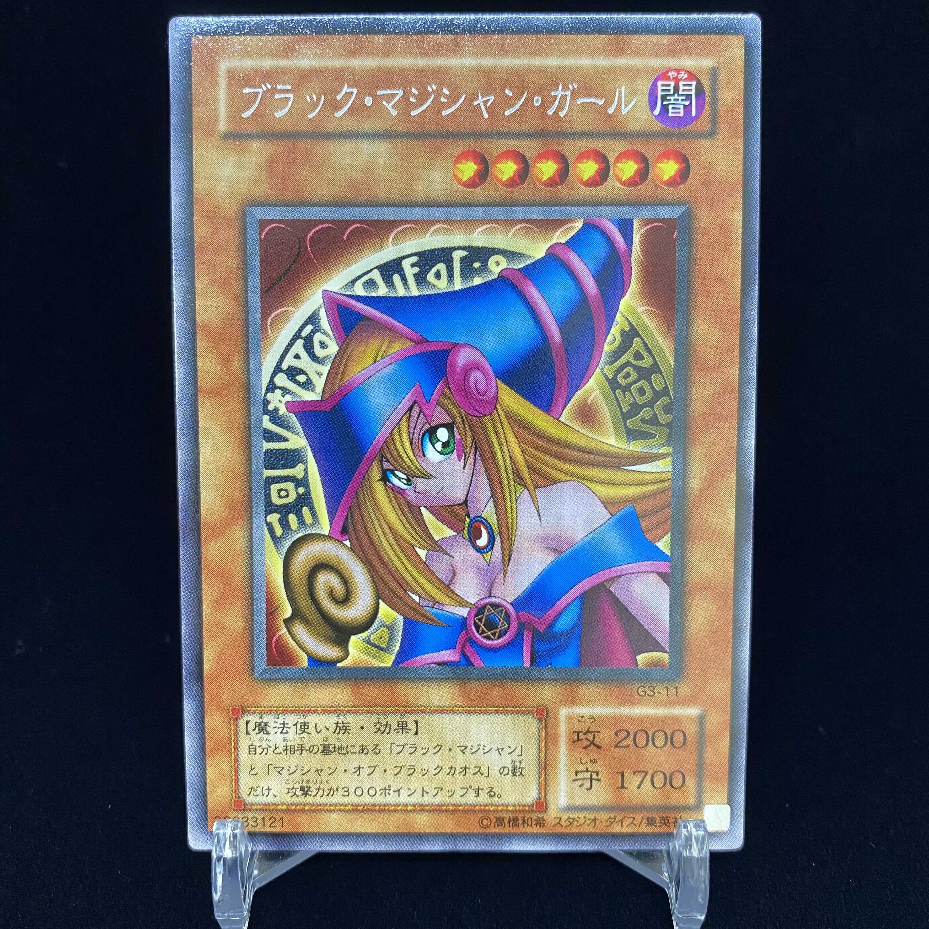 magi特価 ブラックマジシャンガール 字レア 封筒付き magiグレード 1枚