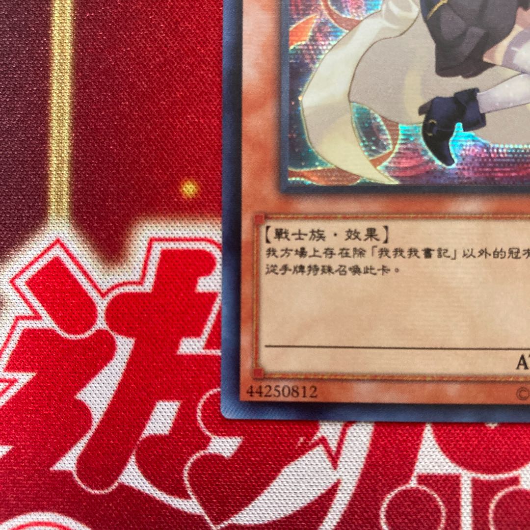 中国版】ガガガクラーク 我我我書記 状態良好 1枚の通販 即購入ok