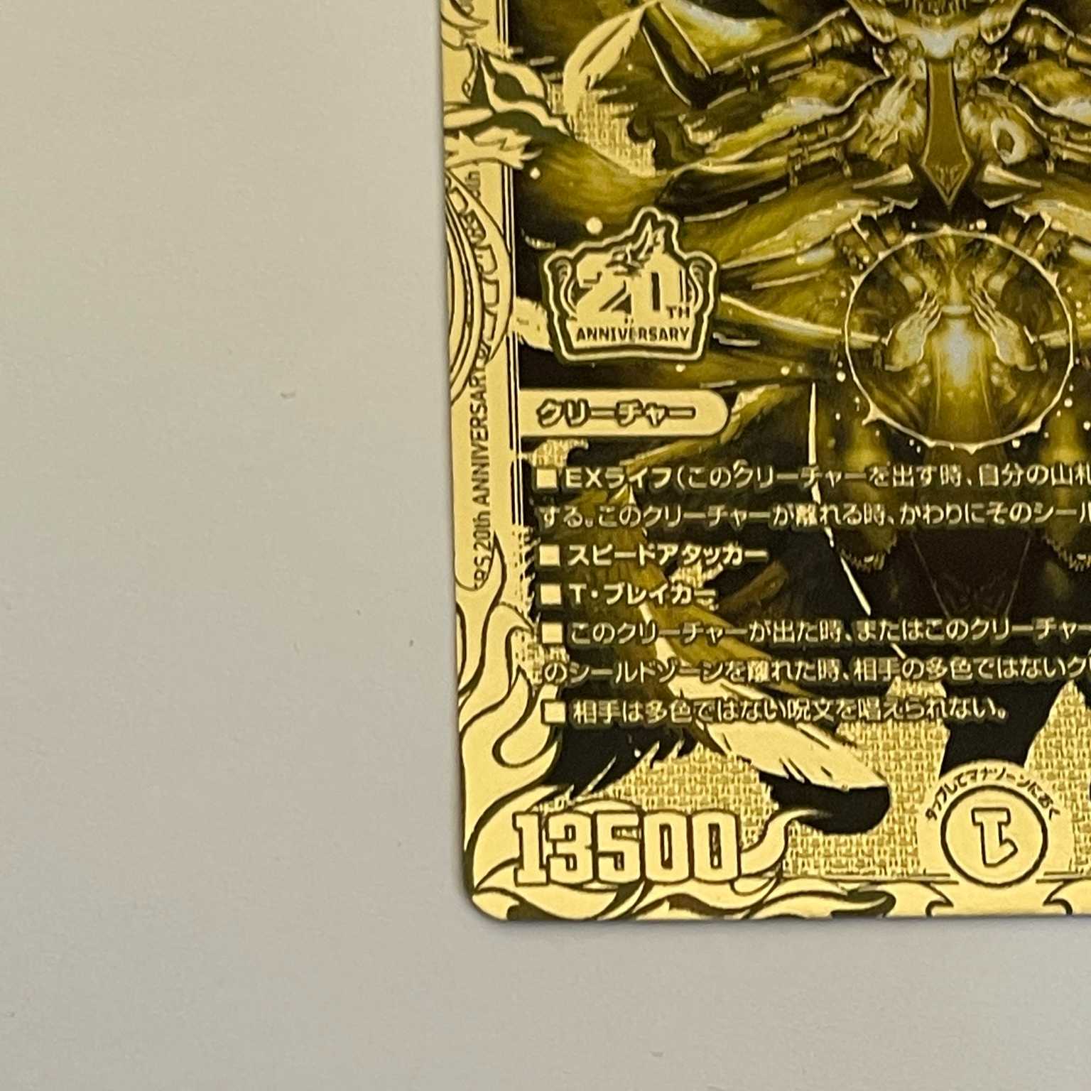 週末セール】聖魔連結王 ドルファディロム 20th SP ゴールドレア 1枚の