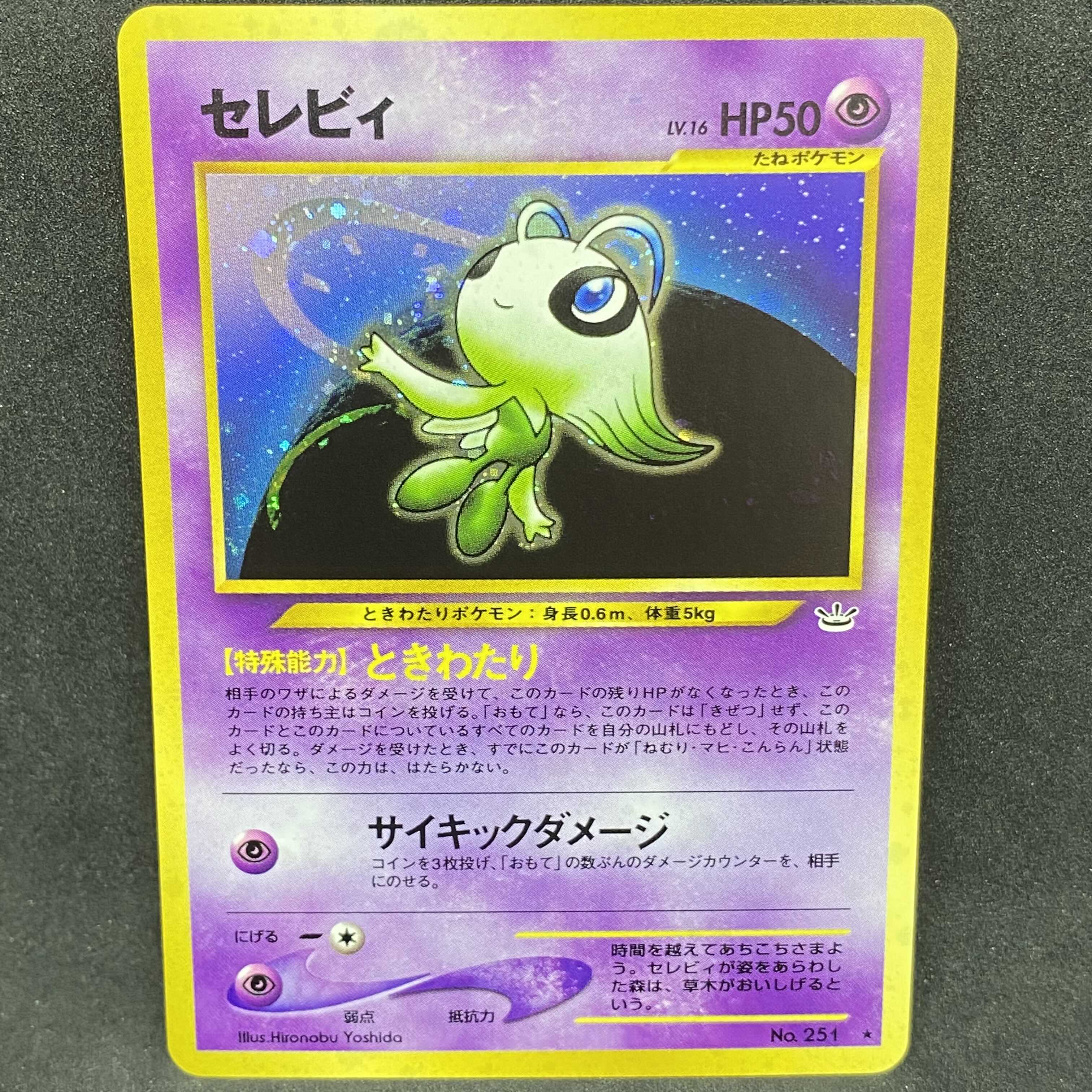 良〜美品】旧裏 キラ11枚まとめ売り S115887124 - ポケモンカード
