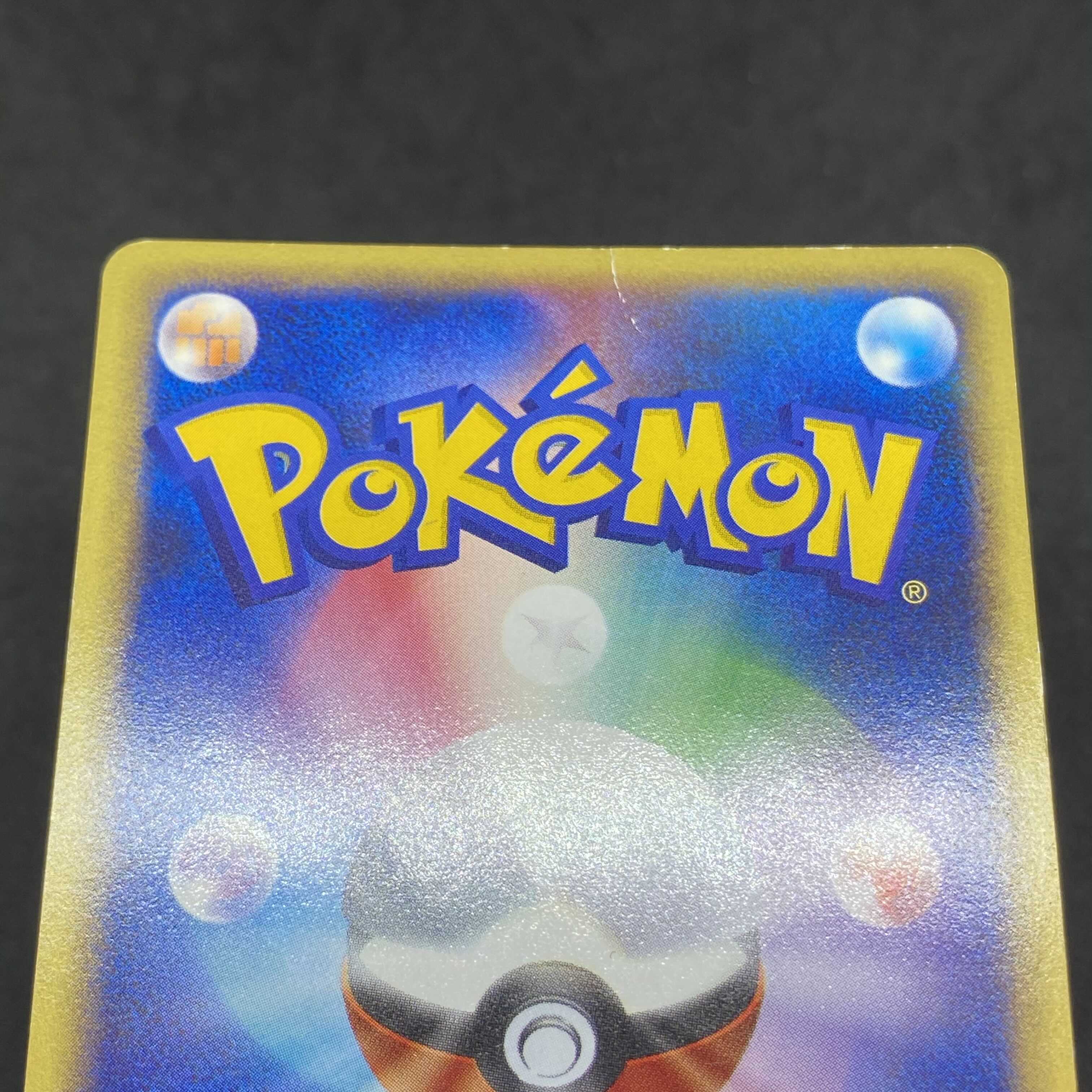 ポケモンカードe ヤドン マクドナルド プロモ 1枚の通販 希少商品取扱