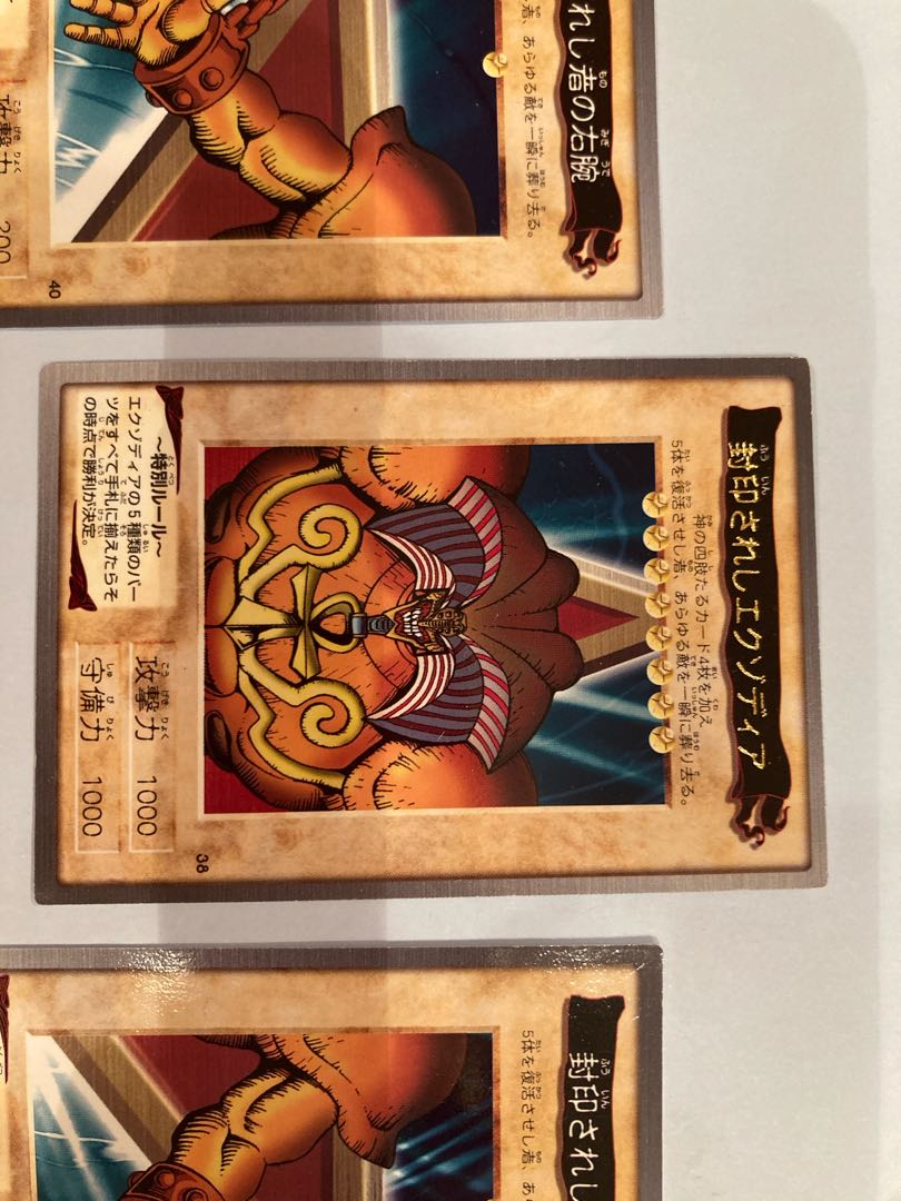 封印されしエクゾディア バンダイ版 5枚セット 5枚の通販 rabbit