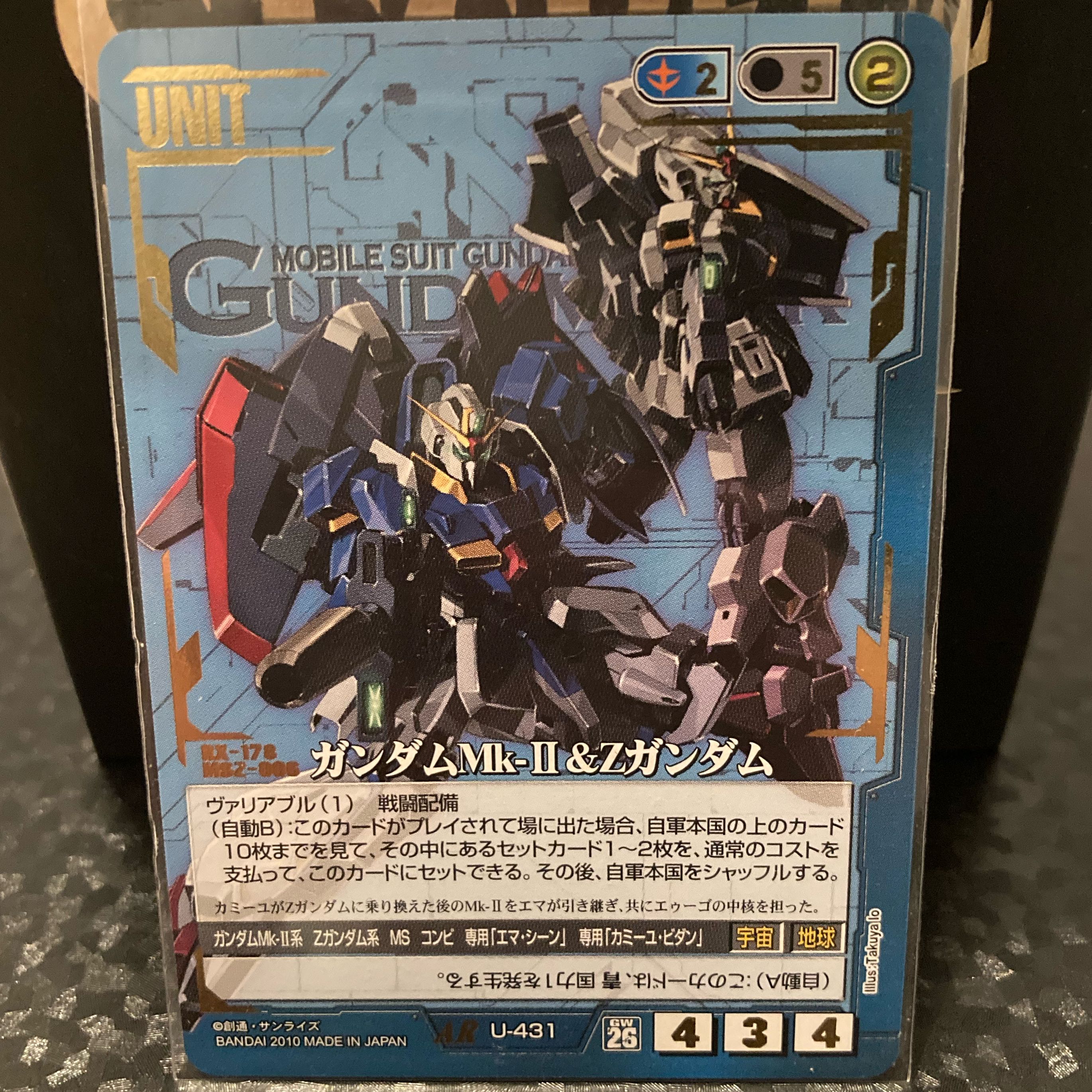 ガンダムウォー ガンダムMk-Ⅱ&Zガンダム 1枚の通販 kiyo（978174036