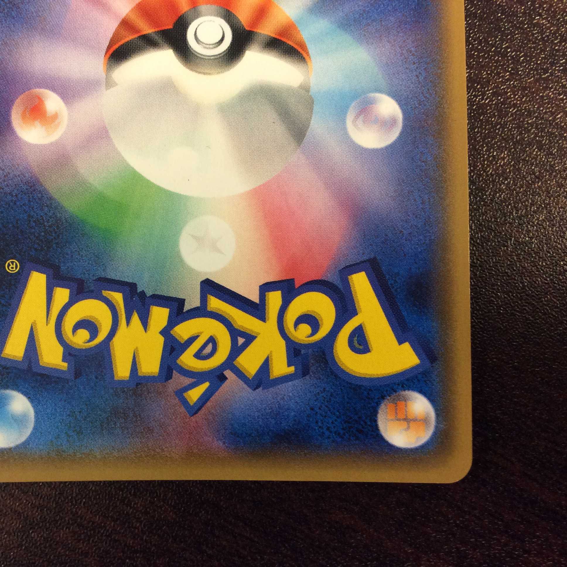 微キズ）ロケット団のミミッキュGX 010/026 ホイル 1枚の通販 遊ING