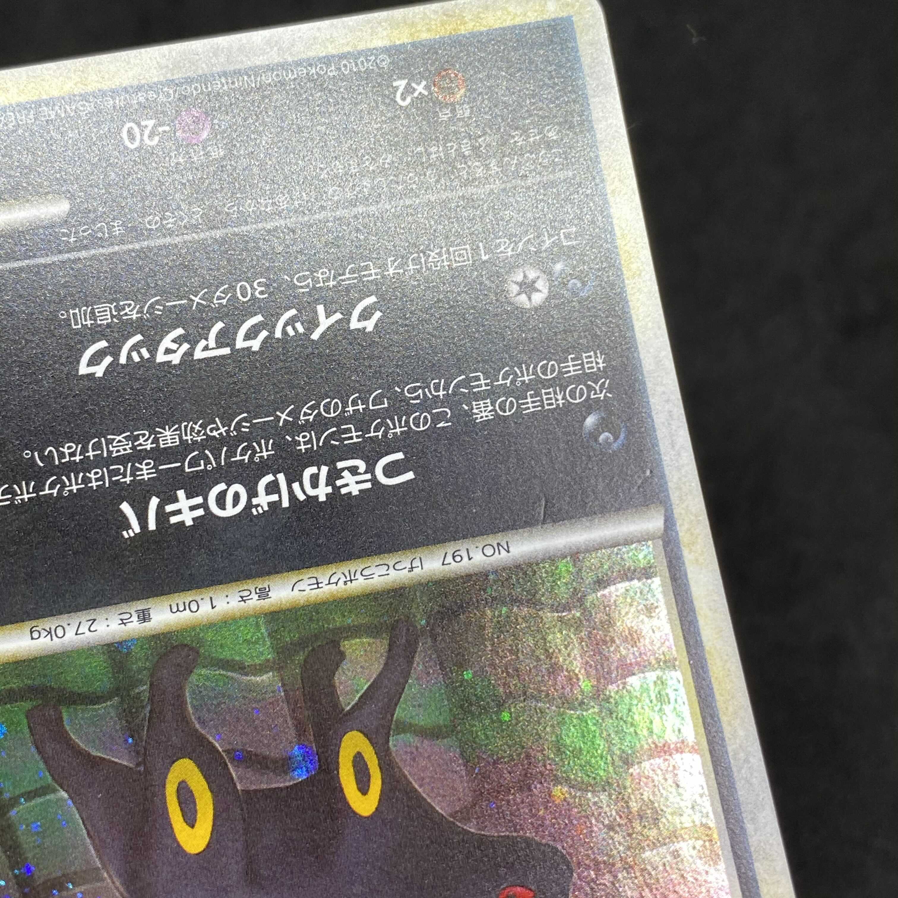 ポケモンカード レジェンド ブラッキー 1st edition 1枚の通販 希少