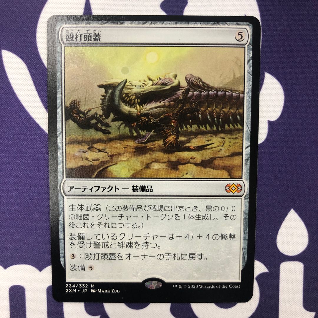 殴打頭蓋 1枚の通販 水土日祝休@magi公式(プレイヤー)（1955443263