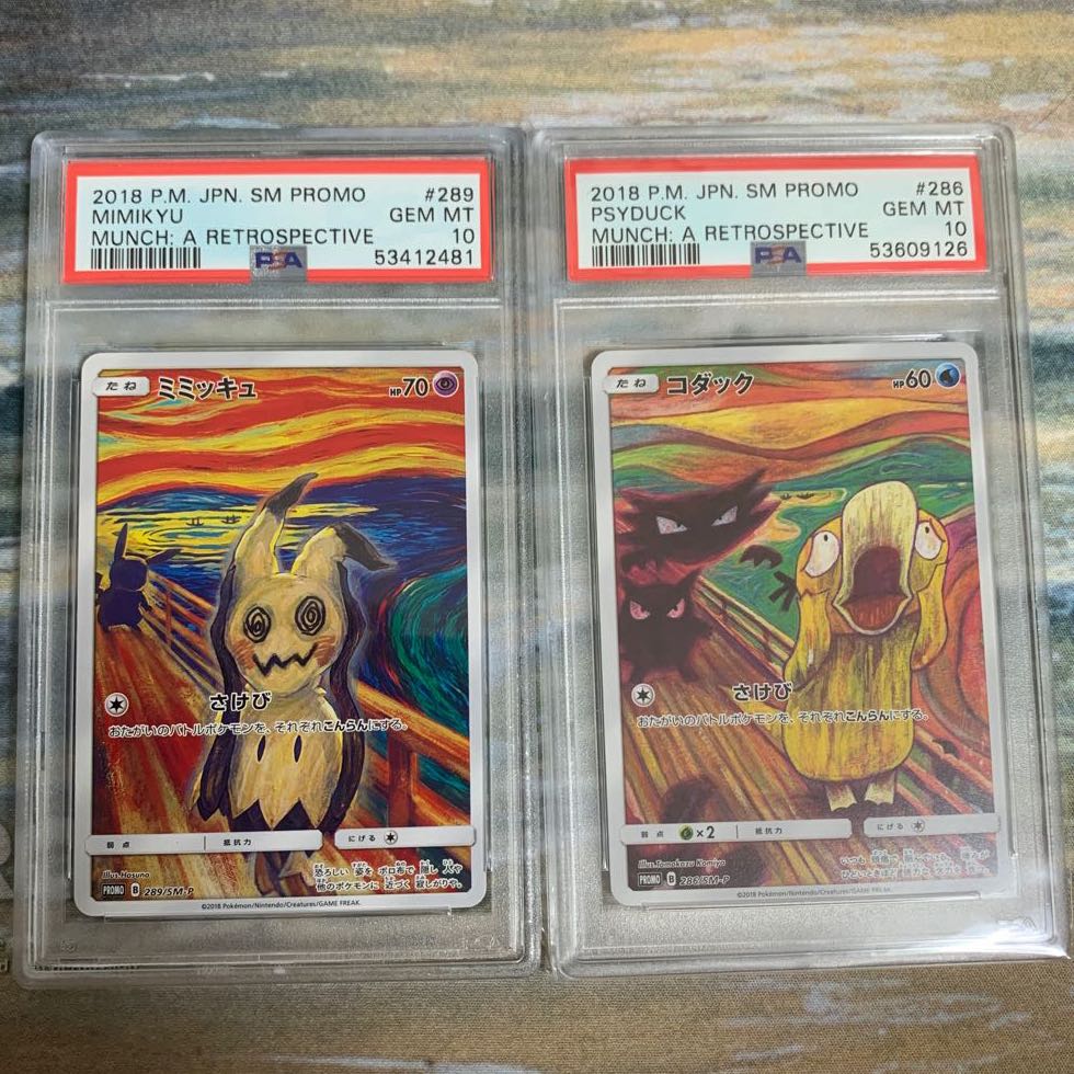 ムンク ミミッキュ コダック psa10 ポケモン 1枚の通販 トマト