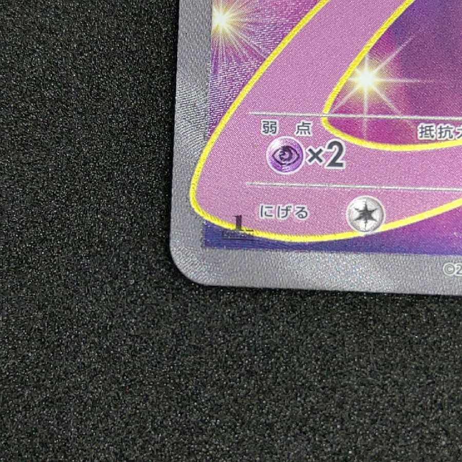 クレセリアEX SR 060/059 BW6 1枚の通販 じろー（2029691066） | magi