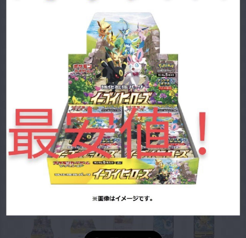 ポケモンカード イーブイヒーローズ 6ボックス 1枚の通販 ポケカマン
