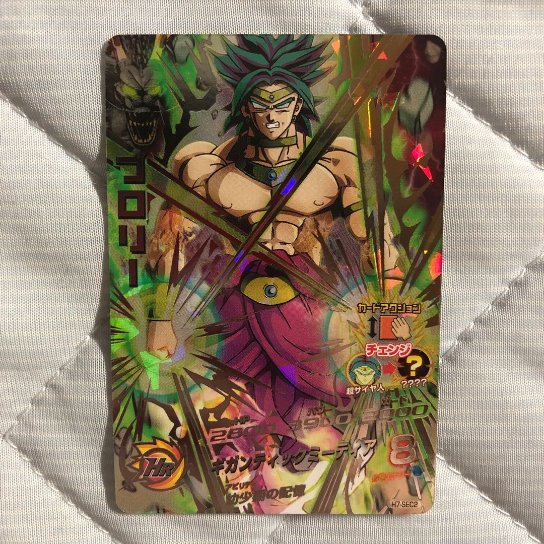 SDBH 旧7弾 シークレット ブロリー 完美品 1枚の通販 えすえす太郎