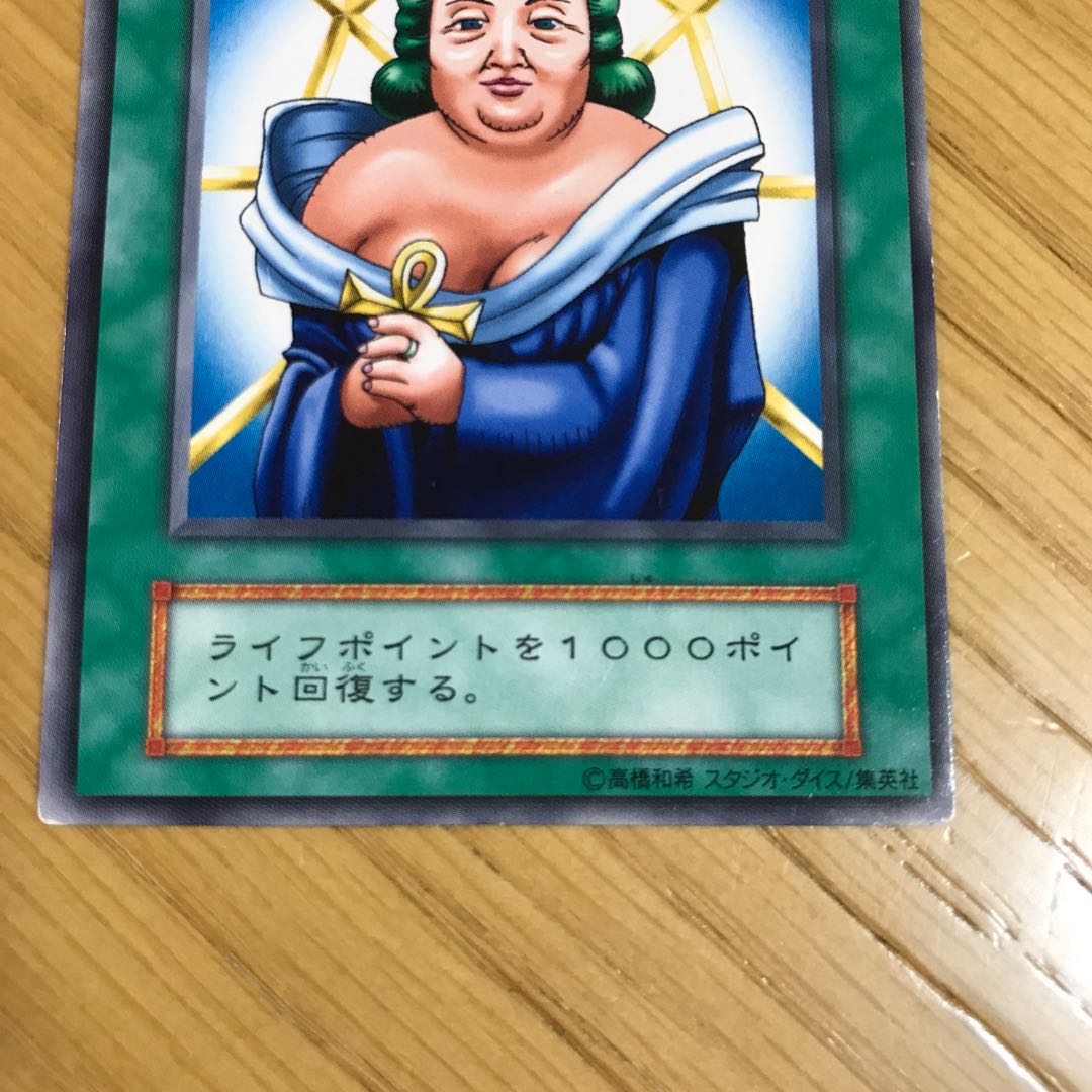 エラーカード】 治療の神 ディアン・ケト 1枚の通販 おそまつくん