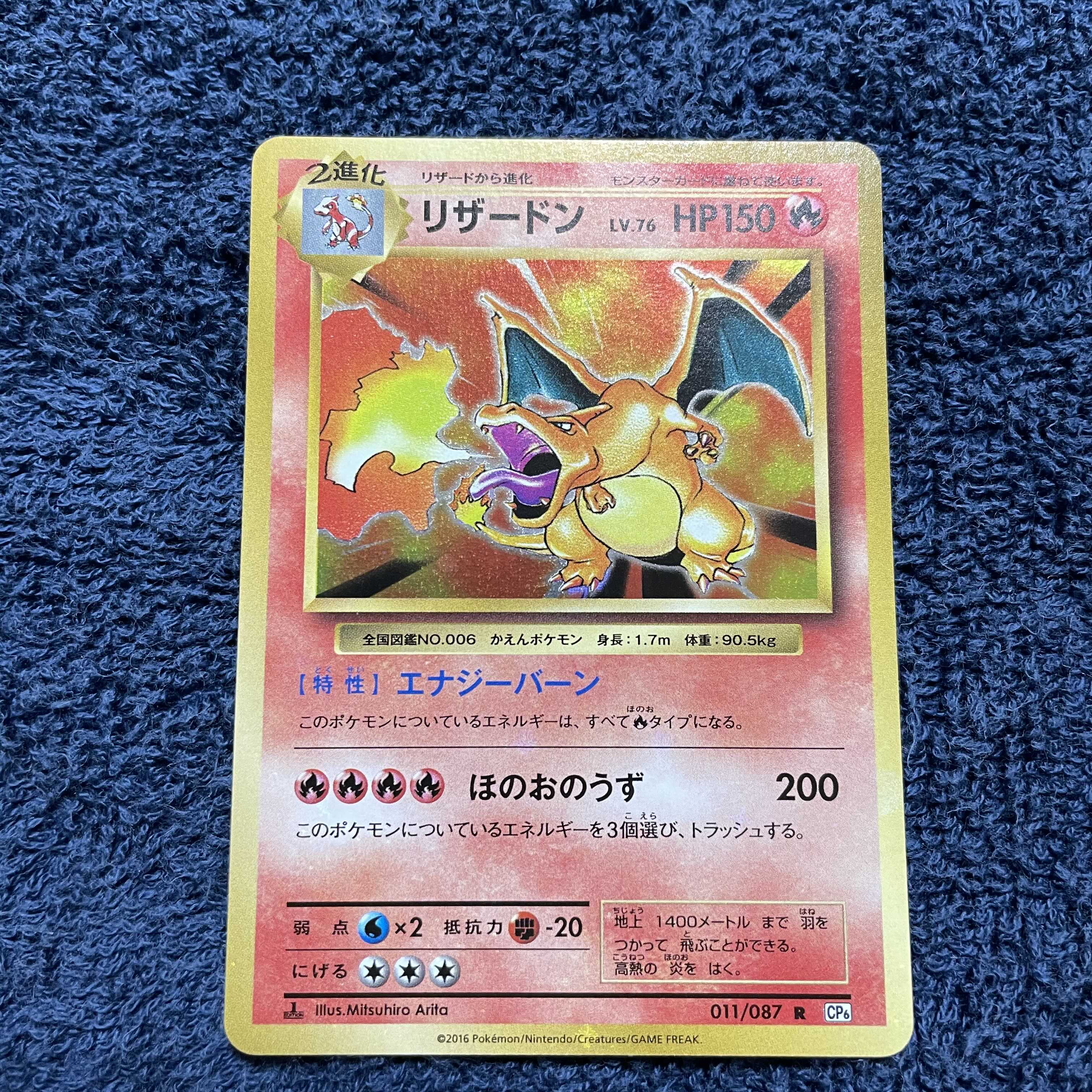 zaki様専用ポケモンカード リザードン復刻版 完備品 1枚の通販 しゃろ