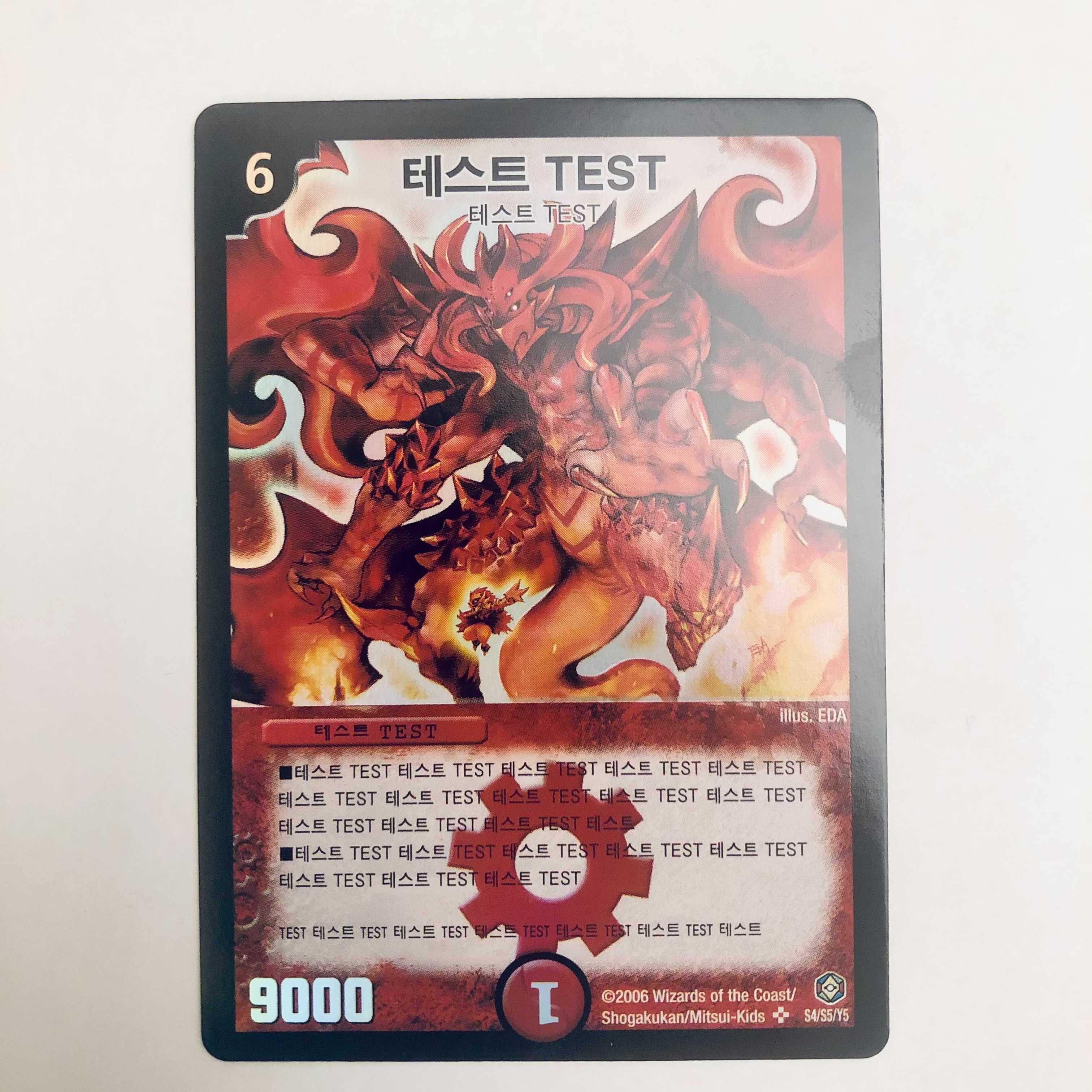 デュエルマスターズ TESTカード キラ・ゼクスドラグーン デュエマ 1枚