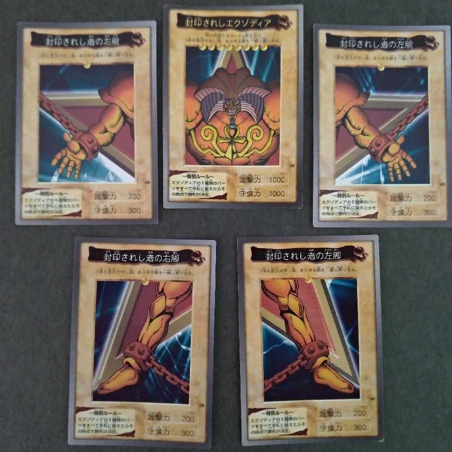 遊戯王 バンダイ版 1枚の通販 おはな（252142729） | magi