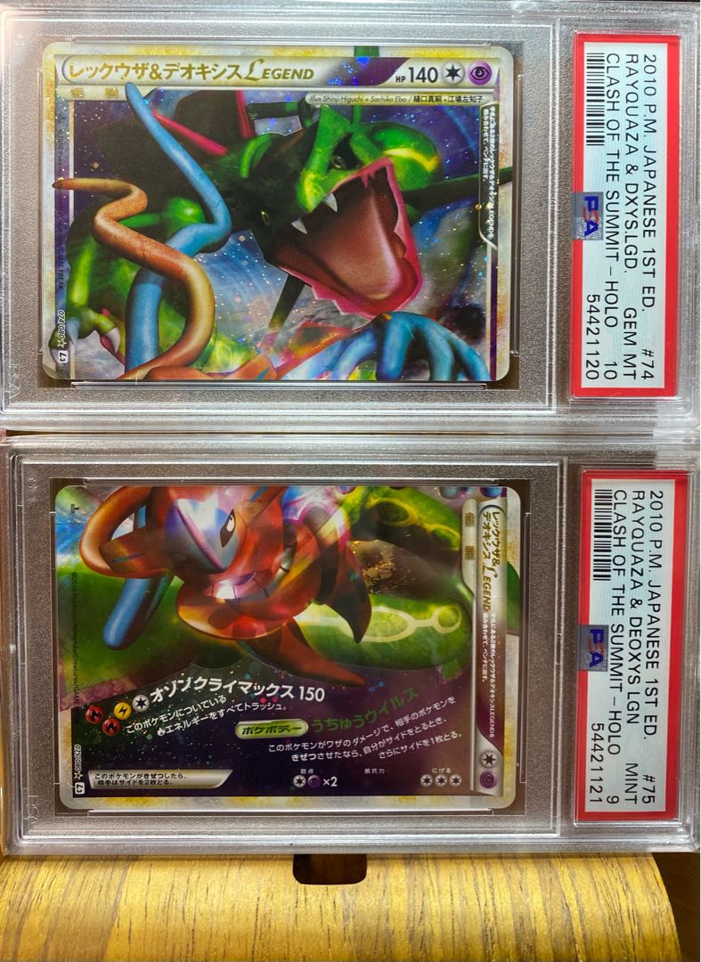 ポケモンカード レックウザ デオキシス レジェンド PSA 9 10 1枚の通販