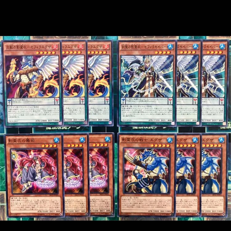 遊戯王 影霊衣 デッキ 本格構築 ネクロス 1枚の通販 ゆうまろ