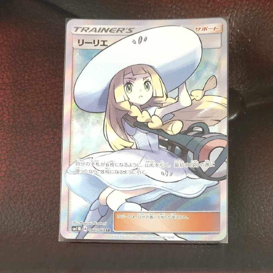 リーリエ 帽子リーリエ SR 066/060 良品 1枚の通販 クロ@プロフ読推奨