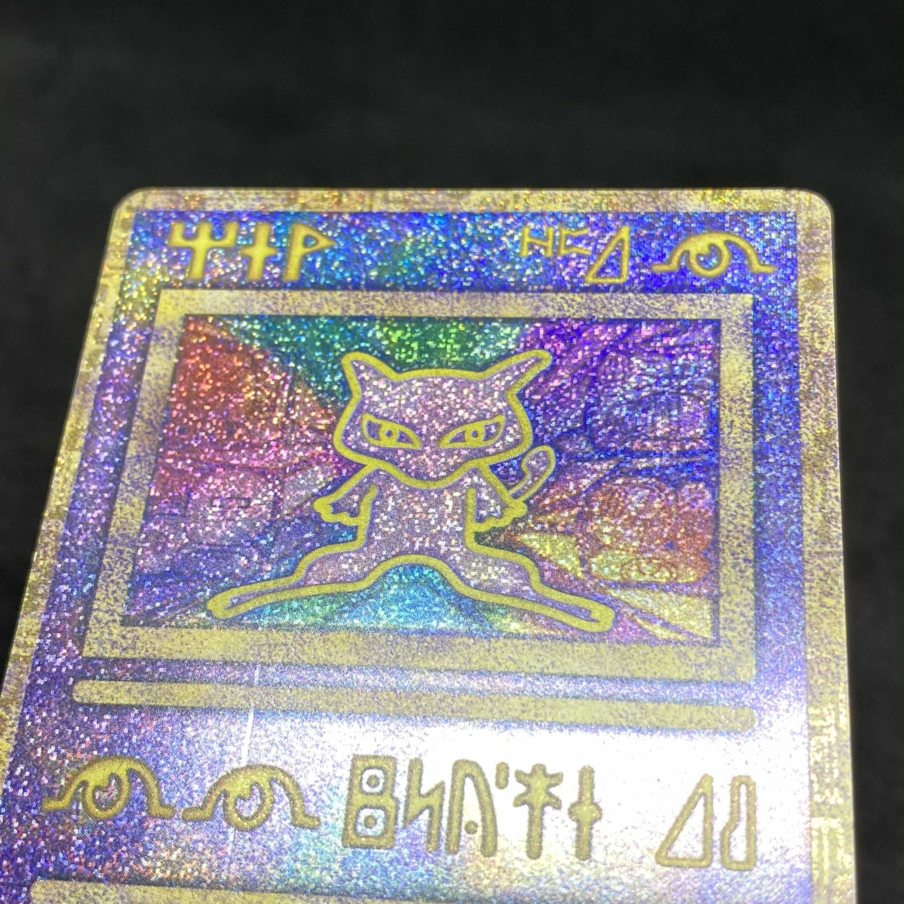 ポケモンカード 旧裏面 古代ミュウ 映画 プロモ n抜けエラー 1枚の通販