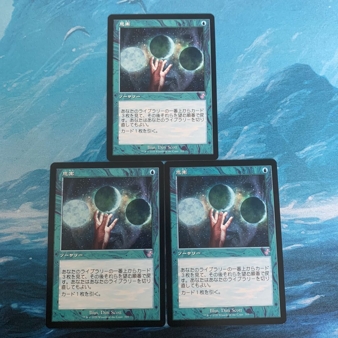 MTG 3枚 思案 3枚の通販 こば屋（63248981） | magi