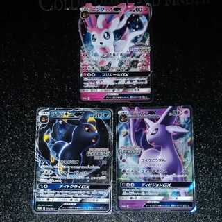 ポケモンカード ブラッキー ニンフィア エーフィgx プロモ 1枚の通販