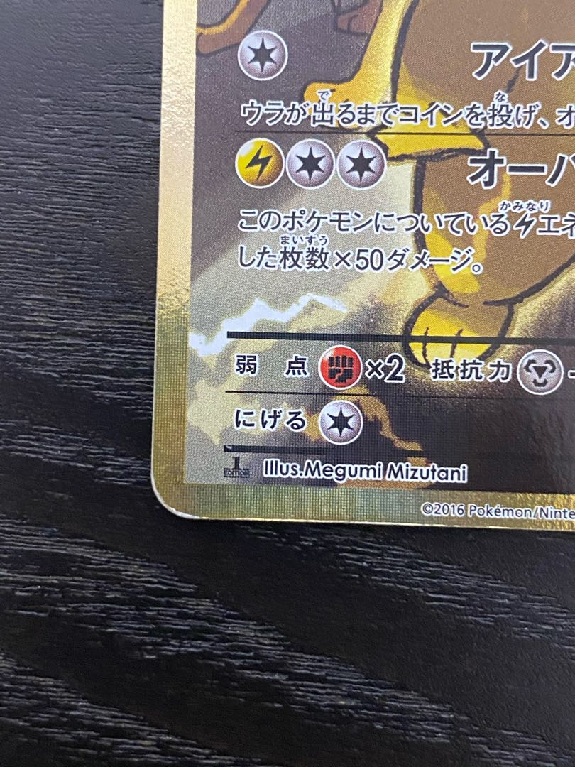 ピカチュウ CP6 1枚の通販 りり（1943740450） | magi