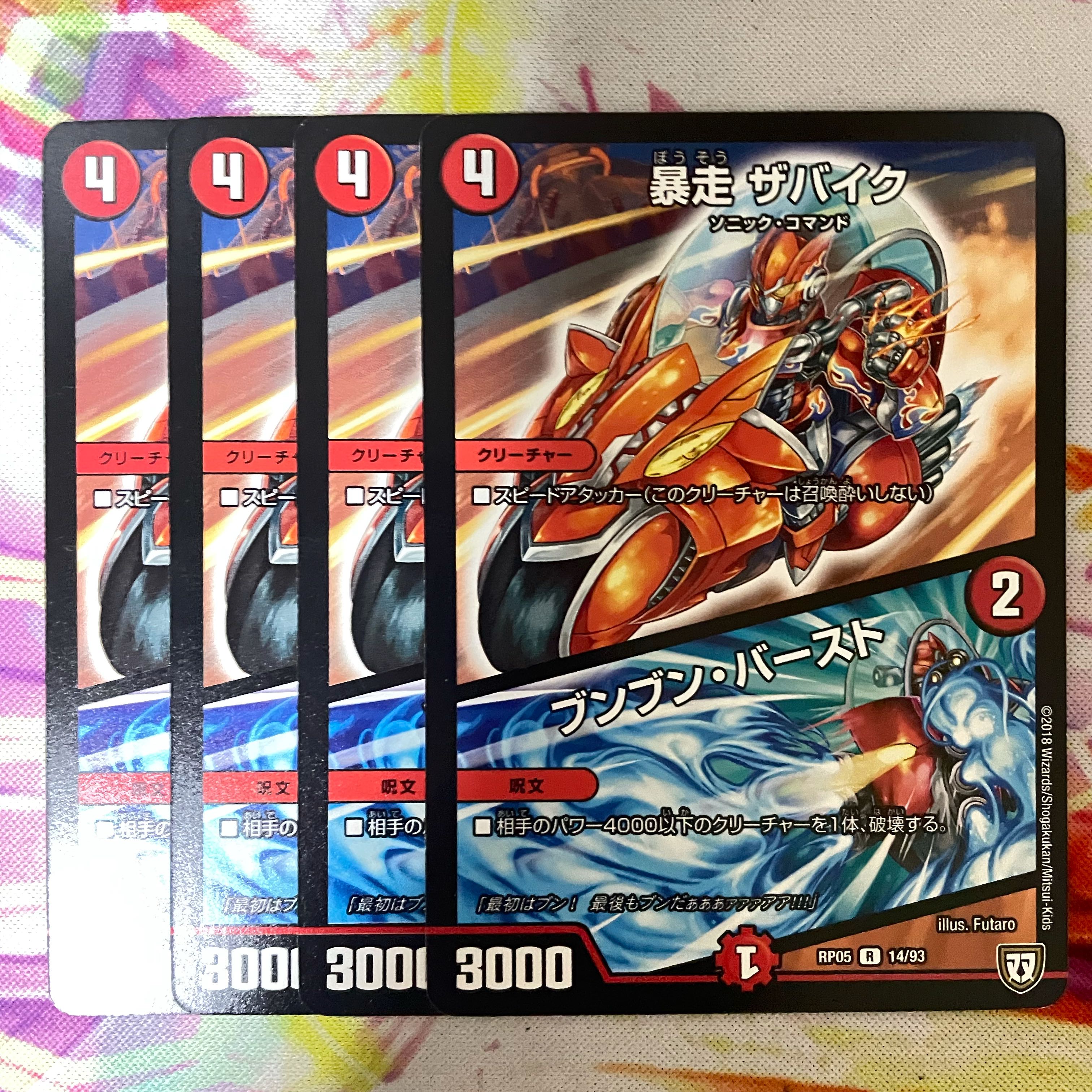 暴走 ザバイク｜ブンブン・バースト 1枚の通販 プロフ必読（914505034