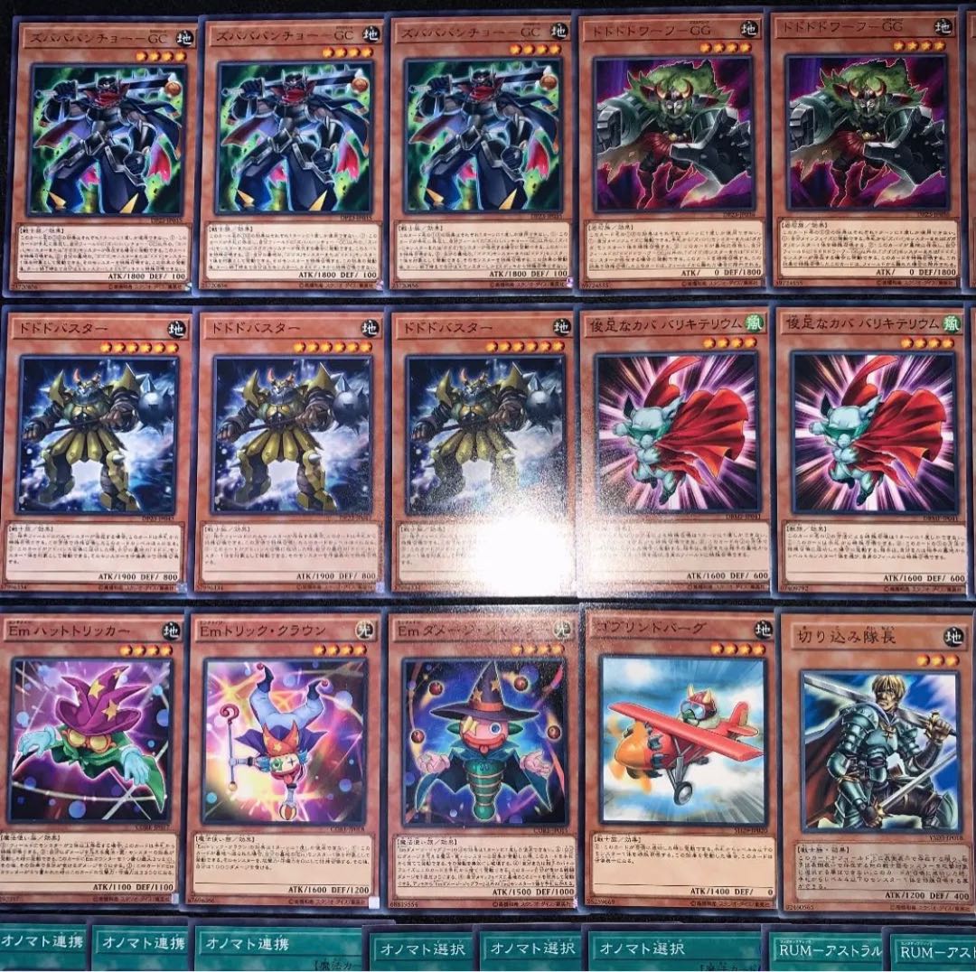 遊戯王 （ガガガ） オノマトホープ デッキ40枚EX15枚 No.1 30枚の通販