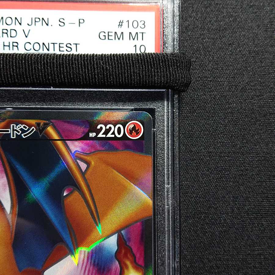 リザードンV SR (PSA10) ポケモン 1枚の通販 アオ（2140912365） | magi