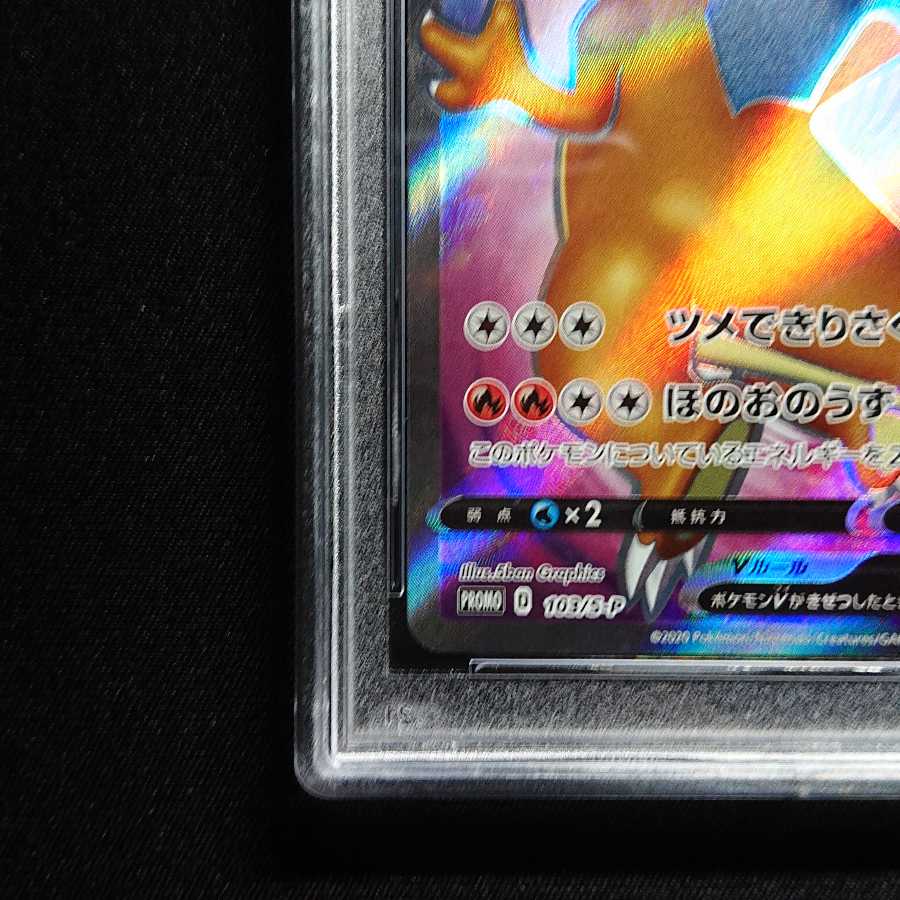 リザードンV SR (PSA10) ポケモン 1枚の通販 アオ（2140912365） | magi