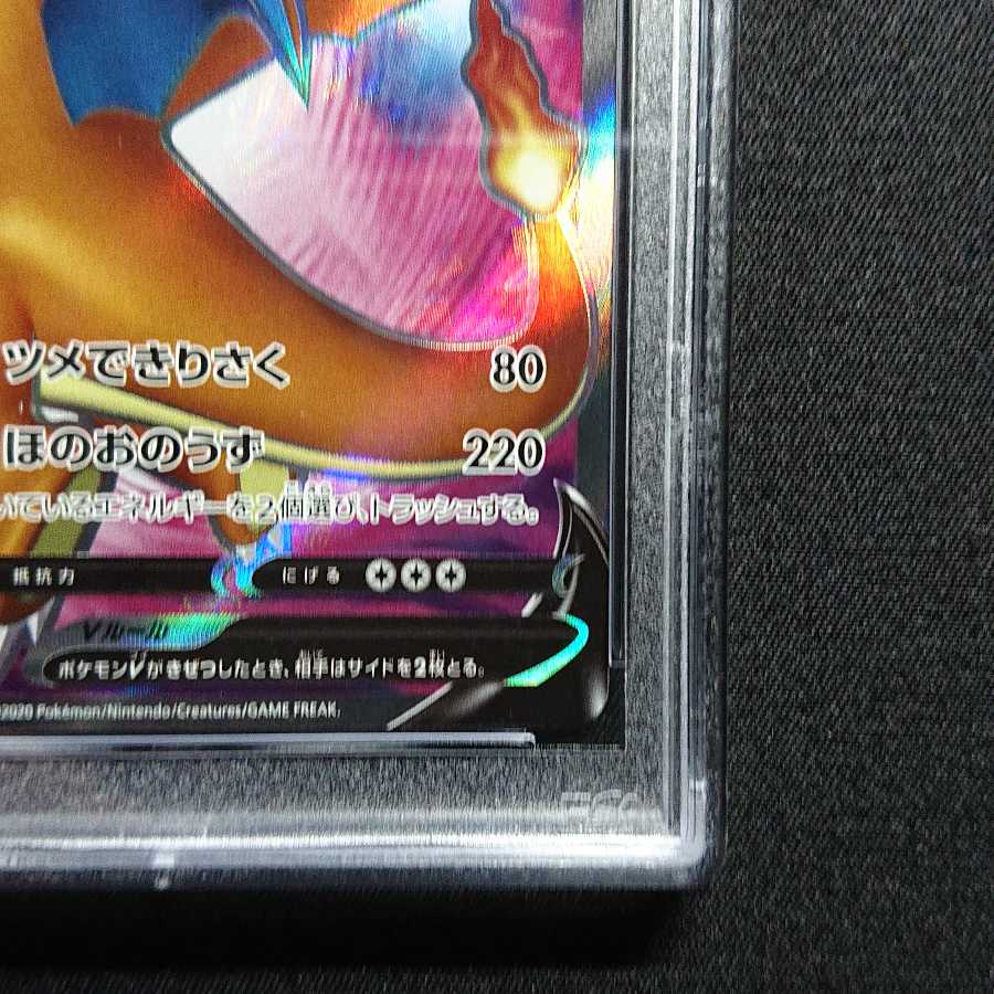 リザードンV SR (PSA10) ポケモン 1枚の通販 アオ（2140912365） | magi