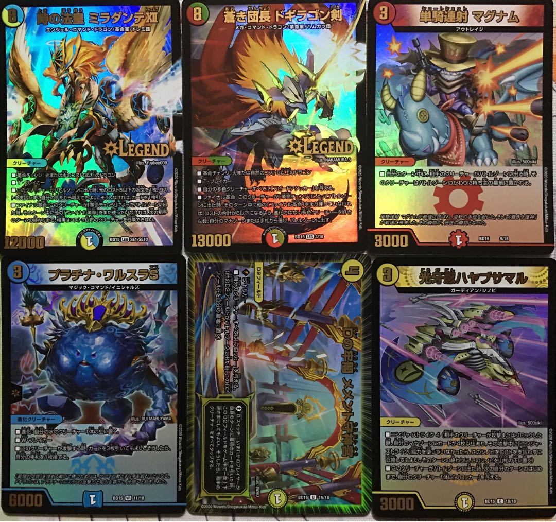 デュエマ 蒼龍革命 殿堂カード 6枚セット デュエルマスターズ 6枚の