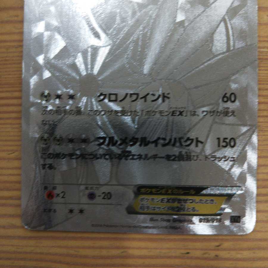 ディアルガEXシークレット？ 1枚の通販 プロフ必読下さい（764811088