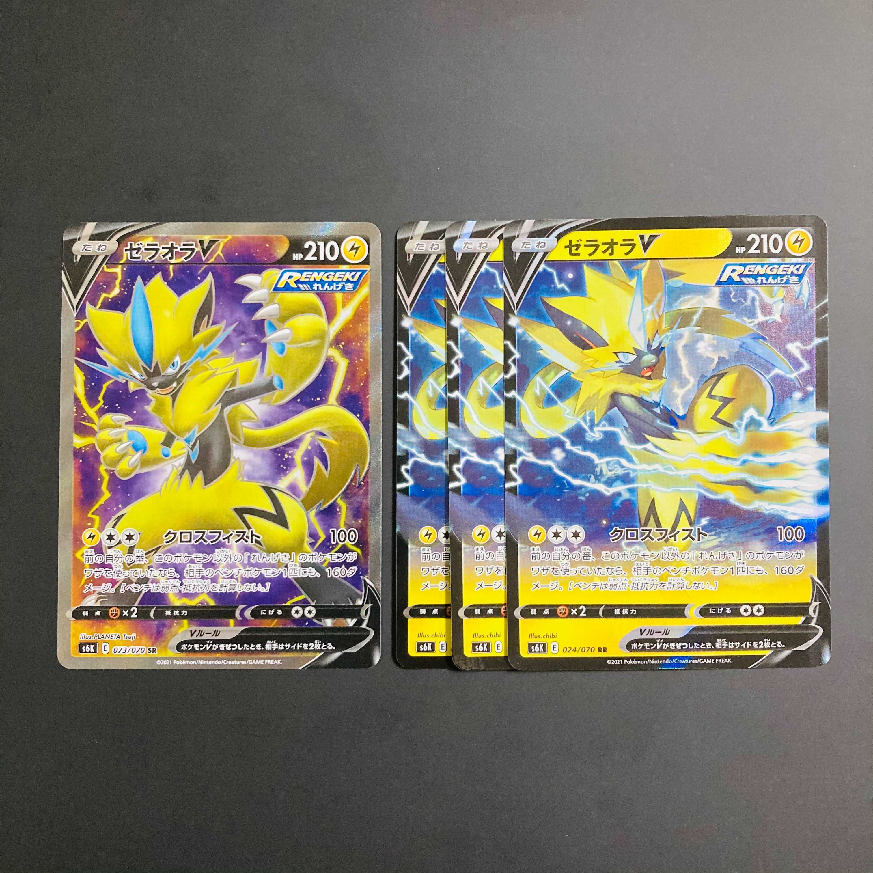 ゼラオラV 4枚セット【ポケモンカード】 4枚の通販 かりもふ