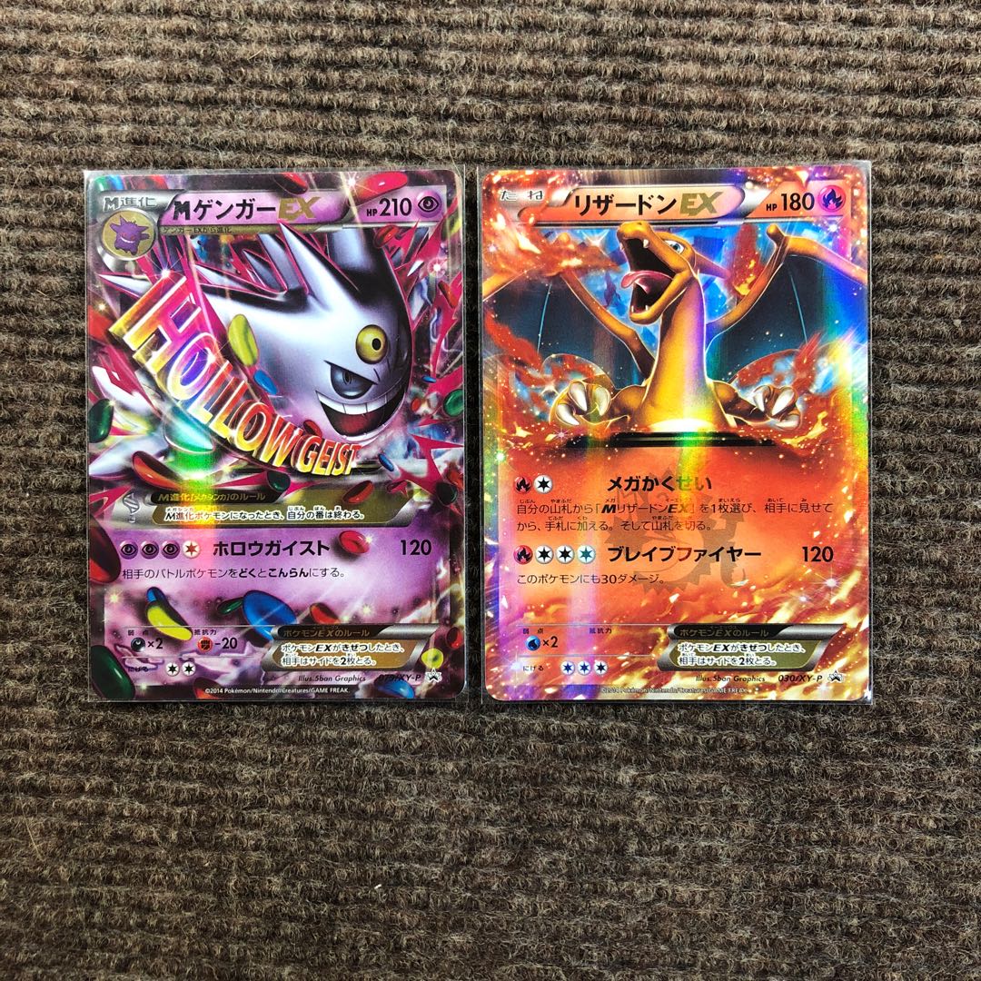 リザードンEX プロモ MゲンガーEX プロモ 1枚の通販 あー@プロフ必読