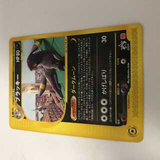 ブラッキー ポケモンカードe」の激安通販 | magi