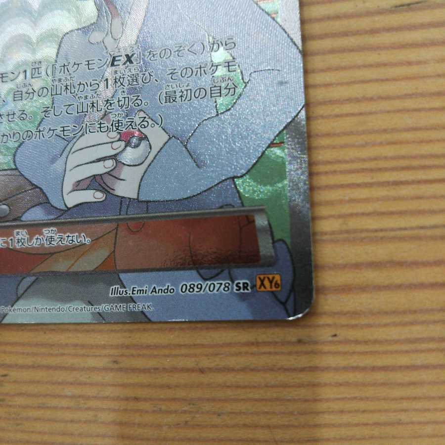 ミツルSR XY 1枚の通販 プロフ必読下さい（1459331754） | magi