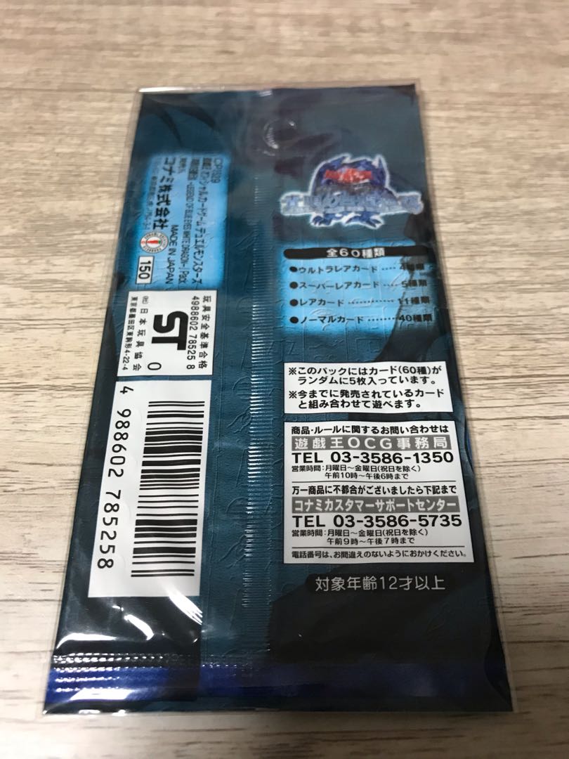 遊戯王 未開封パック 青眼の白龍伝説 2期 1枚の通販 Hiro21