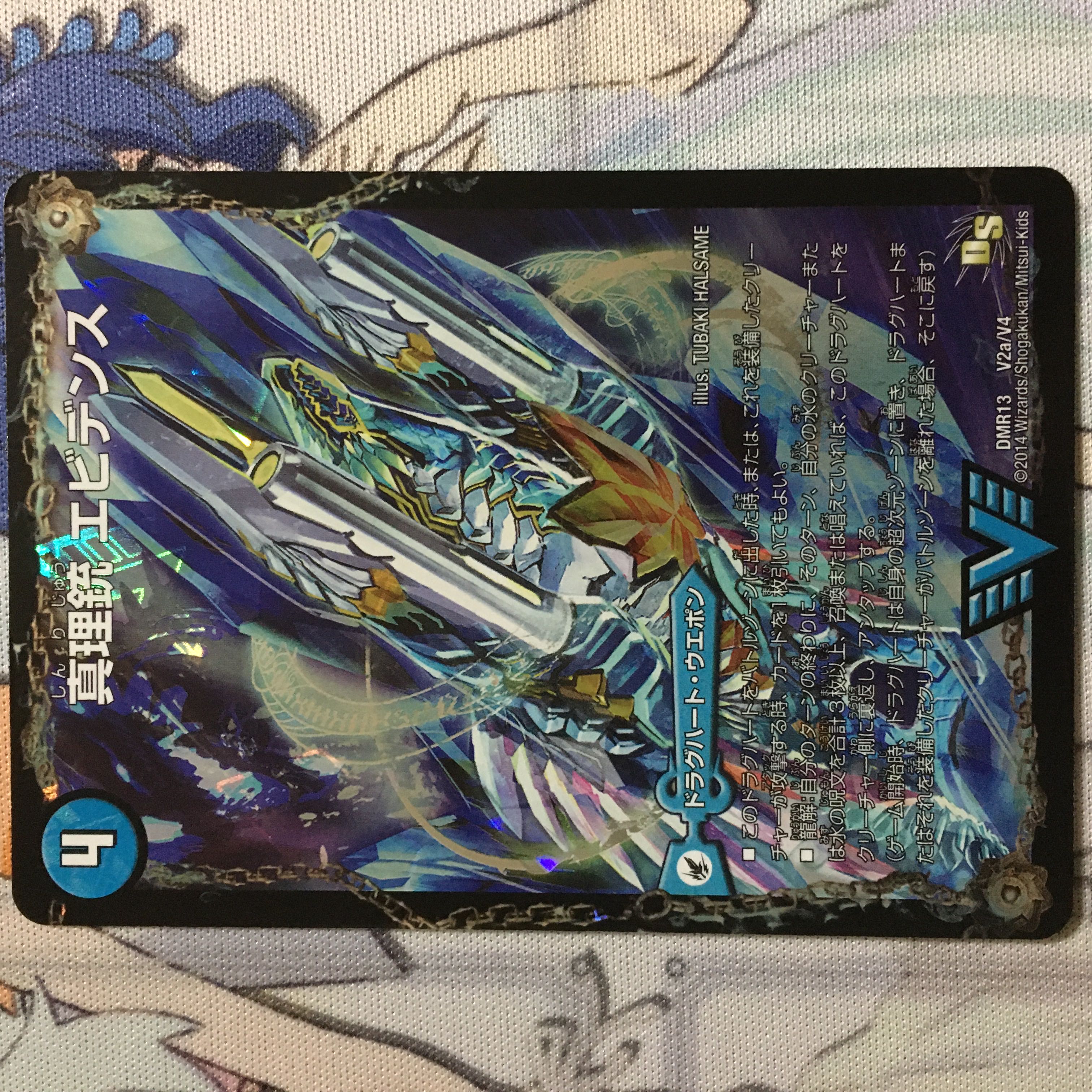 デュエマ 真理銃 エビデンス / 龍素王 Q.E.D. デュエルマスターズ 1枚