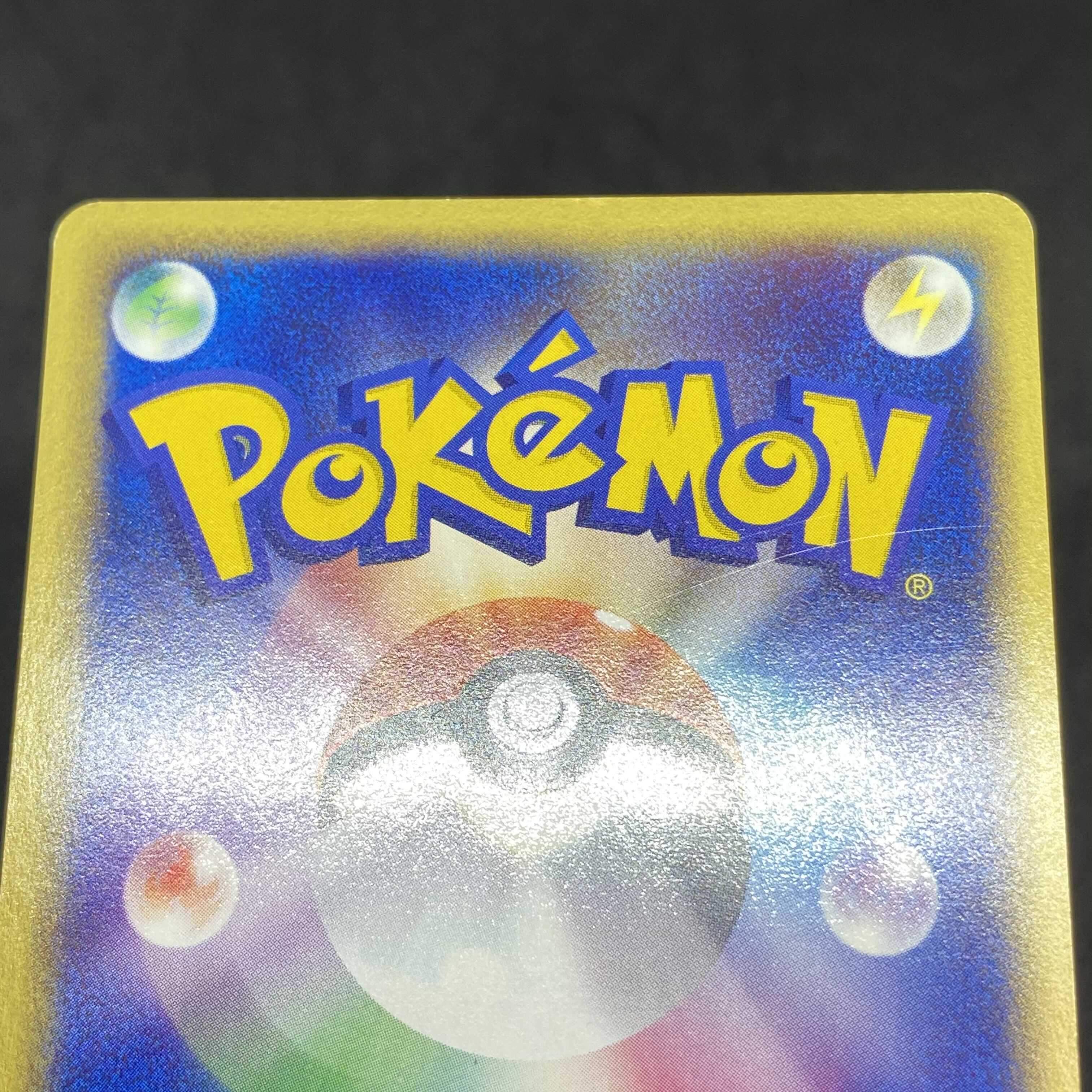 ポケモンカードe ヒトカゲ マクドナルド プロモ 1枚の通販 希少商品